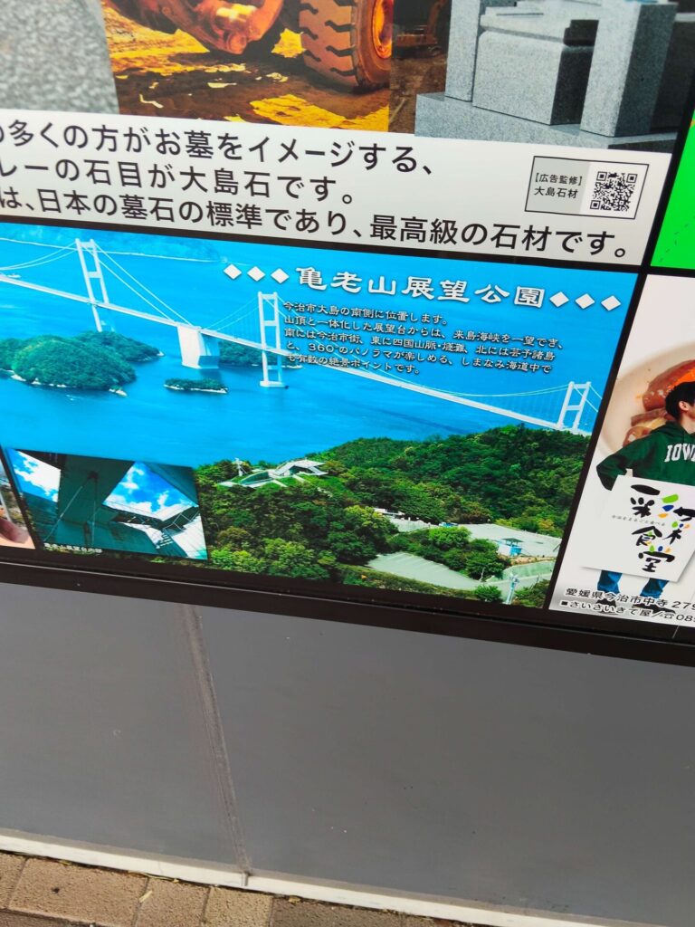 亀老山展望公園の写真
