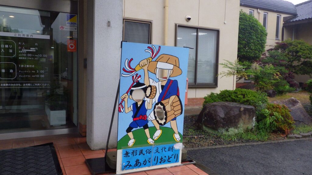 尾道ふれあいの里2